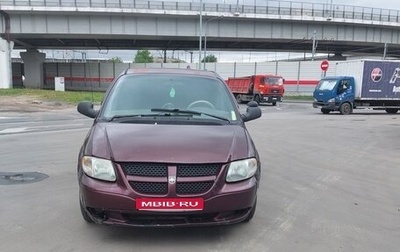 Dodge Caravan IV, 2001 год, 245 000 рублей, 1 фотография