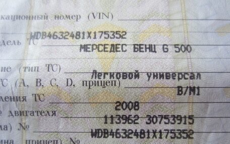 Mercedes-Benz G-Класс W463 рестайлинг _ii, 2008 год, 3 500 000 рублей, 33 фотография