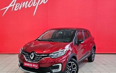 Renault Kaptur I рестайлинг, 2021 год, 1 655 000 рублей, 1 фотография