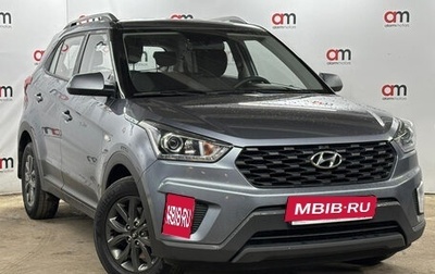 Hyundai Creta I рестайлинг, 2021 год, 1 999 000 рублей, 1 фотография