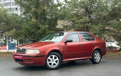 Skoda Octavia IV, 2003 год, 309 000 рублей, 1 фотография