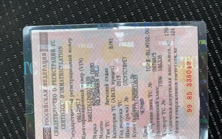 Volkswagen Polo VI (EU Market), 2019 год, 1 075 000 рублей, 12 фотография