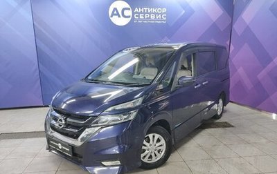 Nissan Serena IV, 2017 год, 1 720 000 рублей, 1 фотография