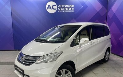 Honda Freed I, 2013 год, 1 350 000 рублей, 1 фотография