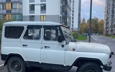 ЛуАЗ 3151, 2005 год, 210 000 рублей, 1 фотография