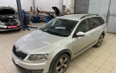 Skoda Octavia, 2015 год, 1 650 000 рублей, 1 фотография