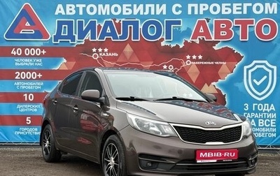 KIA Rio III рестайлинг, 2015 год, 800 000 рублей, 1 фотография