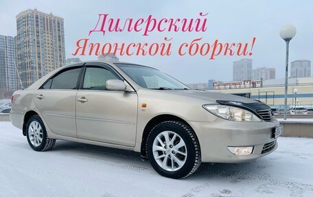Toyota Camry V40, 2004 год, 930 000 рублей, 1 фотография