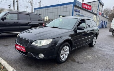 Subaru Outback III, 2007 год, 820 000 рублей, 1 фотография