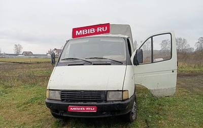 ГАЗ 310221 Волга, 1998 год, 120 000 рублей, 1 фотография