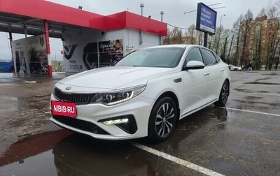 KIA Optima IV, 2018 год, 2 050 000 рублей, 1 фотография