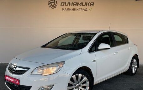 Opel Astra J, 2011 год, 710 000 рублей, 1 фотография