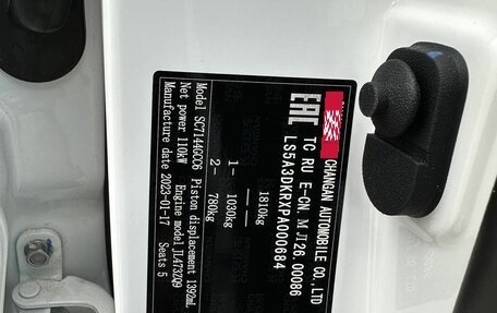 Changan CS35 Plus, 2025 год, 2 709 900 рублей, 33 фотография