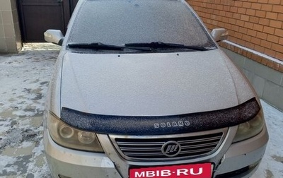 Lifan Solano I (630) рестайлинг, 2010 год, 210 000 рублей, 1 фотография