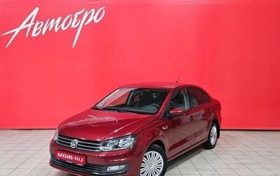 Volkswagen Polo VI (EU Market), 2018 год, 1 180 000 рублей, 1 фотография