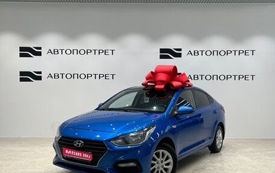 Hyundai Solaris II рестайлинг, 2017 год, 1 049 000 рублей, 1 фотография