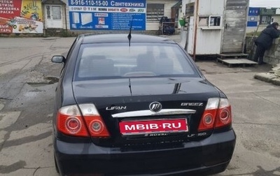 Lifan Breez (520), 2010 год, 110 000 рублей, 1 фотография