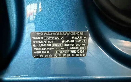 Volkswagen Touran III, 2021 год, 2 330 000 рублей, 20 фотография