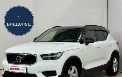 Volvo XC40 I, 2019 год, 2 829 000 рублей, 1 фотография