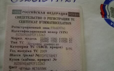 SsangYong Kyron I, 2009 год, 765 000 рублей, 15 фотография