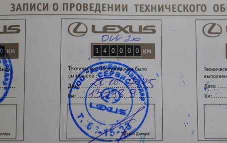 Lexus LX III, 2015 год, 5 500 000 рублей, 23 фотография