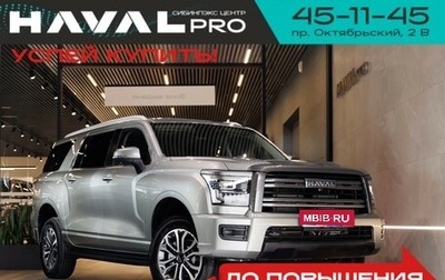 Haval H5, 2024 год, 3 199 000 рублей, 1 фотография