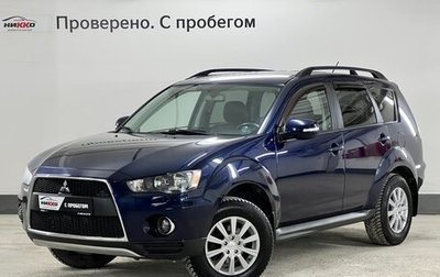 Mitsubishi Outlander III рестайлинг 3, 2011 год, 1 380 000 рублей, 1 фотография