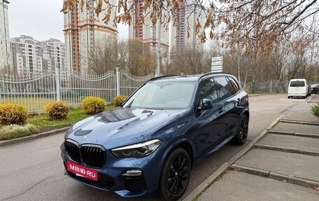 BMW X5, 2019 год, 4 950 000 рублей, 5 фотография
