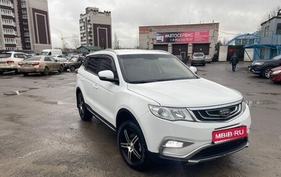 Geely Atlas I, 2018 год, 1 470 000 рублей, 1 фотография