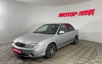 KIA Spectra II (LD), 2007 год, 305 000 рублей, 1 фотография