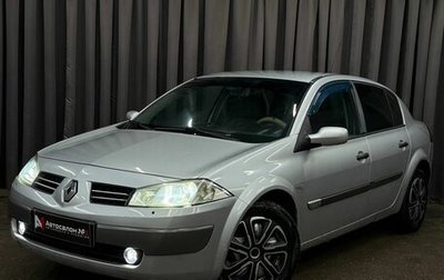 Renault Megane II, 2005 год, 299 999 рублей, 1 фотография