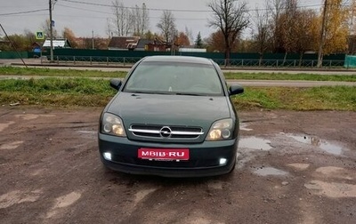 Opel Vectra C рестайлинг, 2004 год, 289 000 рублей, 1 фотография