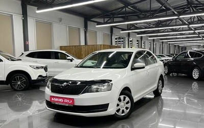 Skoda Rapid I, 2017 год, 1 095 000 рублей, 1 фотография