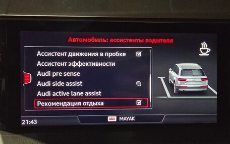 Audi Q7, 2018 год, 4 900 000 рублей, 24 фотография