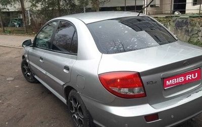 KIA Rio II, 2004 год, 299 000 рублей, 1 фотография