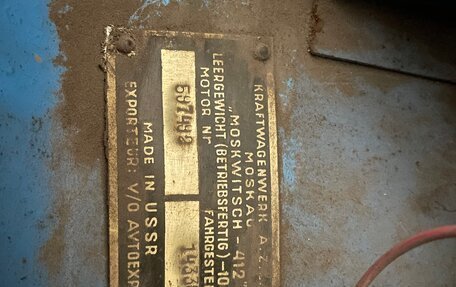 Москвич 412, 1973 год, 130 000 рублей, 12 фотография