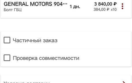 Opel Astra J, 2010 год, 1 000 000 рублей, 28 фотография