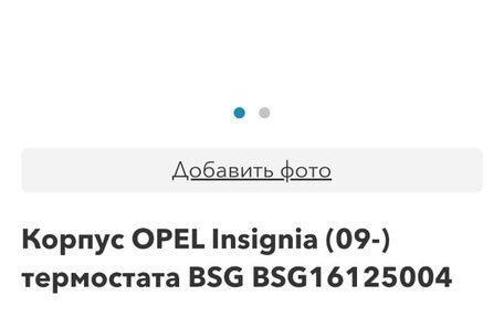 Opel Astra J, 2010 год, 1 000 000 рублей, 24 фотография