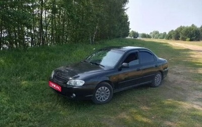KIA Spectra II (LD), 2007 год, 200 000 рублей, 1 фотография