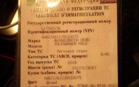 Volkswagen Polo VI (EU Market), 2017 год, 959 500 рублей, 1 фотография