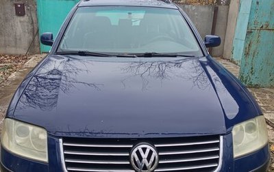Volkswagen Passat B5+ рестайлинг, 2001 год, 300 000 рублей, 1 фотография