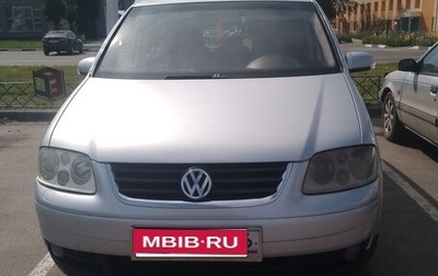 Volkswagen Touran III, 2004 год, 577 000 рублей, 1 фотография