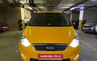 Ford Galaxy II, 2014 год, 650 000 рублей, 1 фотография