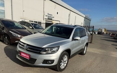 Volkswagen Tiguan I, 2016 год, 1 640 000 рублей, 1 фотография