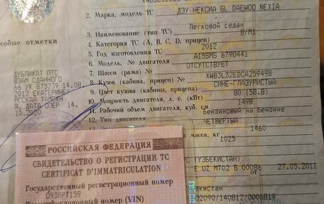 Daewoo Nexia I рестайлинг, 2012 год, 96 000 рублей, 6 фотография