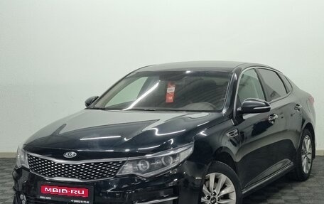 KIA Optima IV, 2018 год, 1 747 000 рублей, 1 фотография