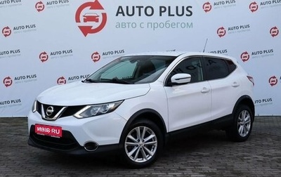 Nissan Qashqai, 2015 год, 1 510 000 рублей, 1 фотография