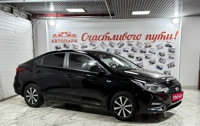 Hyundai Solaris II рестайлинг, 2017 год, 1 199 000 рублей, 1 фотография