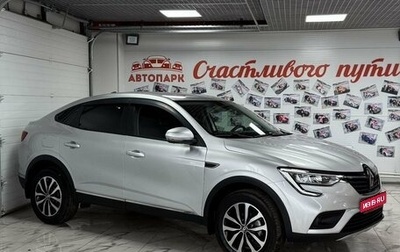 Renault Arkana I, 2021 год, 2 199 000 рублей, 1 фотография