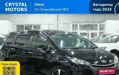 Toyota Wish II, 2012 год, 1 479 000 рублей, 1 фотография